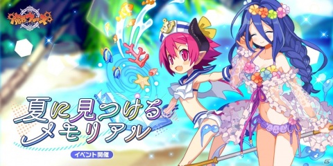 「魔界ウォーズ」限定水着キャラのラズベリル＆ミストが登場するイベント「夏に見つけるメモリアル」が開始！の画像1