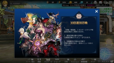 「アヴァベル ～女神に召喚されたら英雄だった件～」iOS版の正式サービスがスタート！の画像5