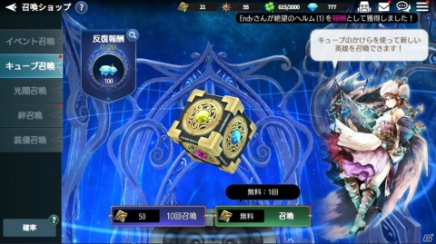 「アヴァベル ～女神に召喚されたら英雄だった件～」iOS版の正式サービスがスタート！の画像6