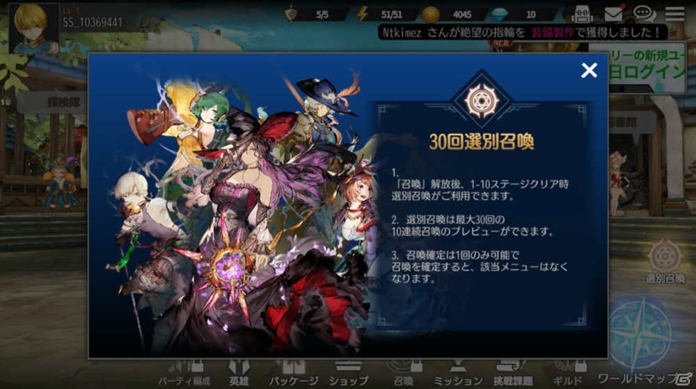 アヴァベル 女神に召喚されたら英雄だった件 Ios版の正式サービスがスタート ゲーム情報サイト Gamer アヴァベル 女神に召喚されたら英雄だった件 Ios版の正式サービスがスタート ゲーム情報サイト Gamer