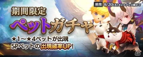 「セブンナイツ」装備＆宝石ガチャの大幅リニューアルが実施！ラーズグリーズの水着衣装も登場の画像2