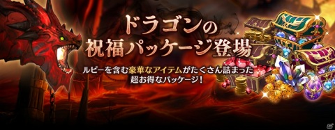 「セブンナイツ」装備＆宝石ガチャの大幅リニューアルが実施！ラーズグリーズの水着衣装も登場の画像4