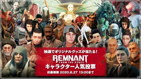 PS4「レムナント：フロム・ジ・アッシュ」DLC第1弾「コーサスの沼地」が発売！キャラクター人気投票も開催の画像7