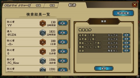 「アンクラウン」1周年イベントが開催！サブマスター制の導入などクラン機能も強化の画像2