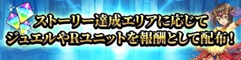 「セイクリッドブレイド」にて60万DL記念キャンペーンが開催！タイプ別ピックアップ召喚も実施の画像2