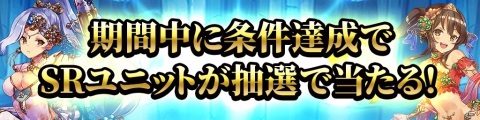 「セイクリッドブレイド」にて60万DL記念キャンペーンが開催！タイプ別ピックアップ召喚も実施の画像4