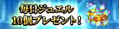 「セイクリッドブレイド」にて60万DL記念キャンペーンが開催！タイプ別ピックアップ召喚も実施の画像6