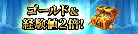 「セイクリッドブレイド」にて60万DL記念キャンペーンが開催！タイプ別ピックアップ召喚も実施の画像8