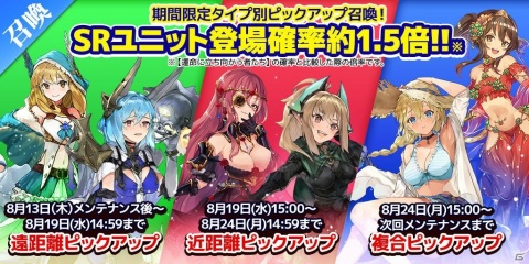 「セイクリッドブレイド」にて60万DL記念キャンペーンが開催！タイプ別ピックアップ召喚も実施の画像9