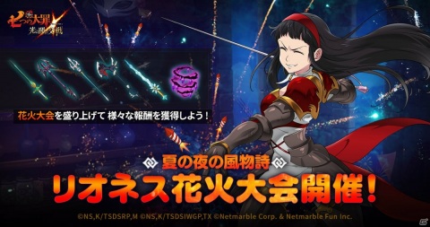 「七つの大罪 ～光と闇の交戦～」オリジナルキャラ〈七つの災い〉の最後の1人「カミラ（CV：生天目仁美）」が登場！の画像3
