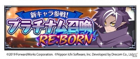 「魔界戦記ディスガイアRPG」完全オリジナルキャラ「ディエス」が参戦！新機能「魔界マーケット」やメインストーリーも追加の画像1