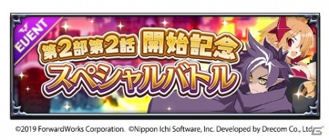 「魔界戦記ディスガイアRPG」完全オリジナルキャラ「ディエス」が参戦！新機能「魔界マーケット」やメインストーリーも追加の画像3