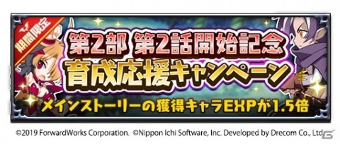 「魔界戦記ディスガイアRPG」完全オリジナルキャラ「ディエス」が参戦！新機能「魔界マーケット」やメインストーリーも追加の画像4