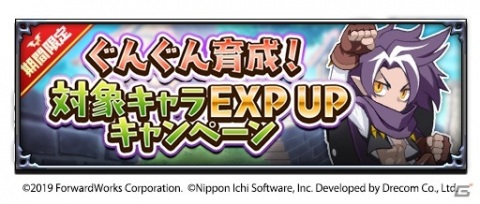 「魔界戦記ディスガイアRPG」完全オリジナルキャラ「ディエス」が参戦！新機能「魔界マーケット」やメインストーリーも追加の画像6