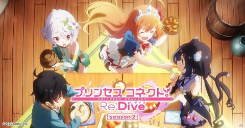 アニメ「プリンセスコネクト！Re:Dive Season 2」制作決定！ティザービジュアル・ティザーPV公開の画像1