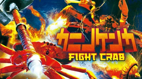 Switch版「カニノケンカ -Fight Crab-」のWEB限定CM第1弾が公開！公式Twitterでプレゼントキャンペーン開催もの画像1