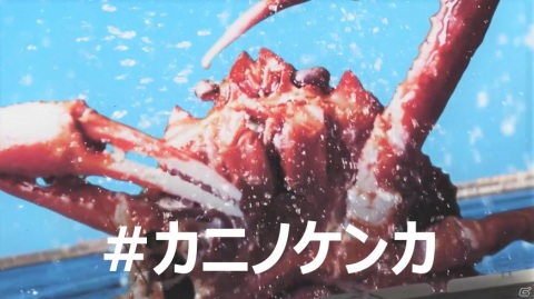 Switch版「カニノケンカ -Fight Crab-」のWEB限定CM第1弾が公開！公式Twitterでプレゼントキャンペーン開催もの画像2