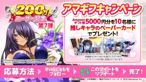 「一騎当千エクストラバースト」200万ユーザー突破を記念した7大キャンペーンが開始！ログインで龍玉1,500個がもらえるの画像11