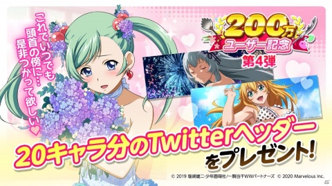 「一騎当千エクストラバースト」200万ユーザー突破を記念した7大キャンペーンが開始！ログインで龍玉1,500個がもらえるの画像7