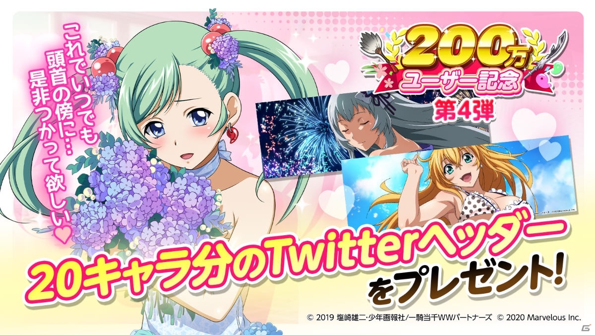 一騎当千エクストラバースト 0万ユーザー突破を記念した7大キャンペーンが開始 ログインで龍玉1 500個がもらえる ゲーム情報サイト Gamer