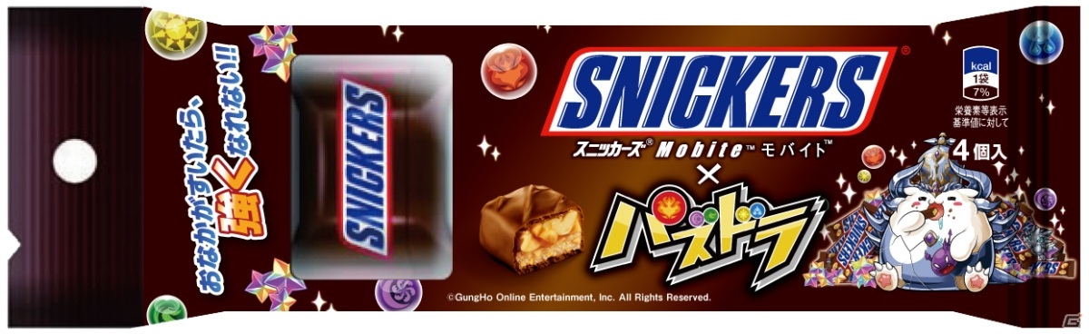 「パズドラバトル」ランキングバトル「おなかがすいたら、強くなれない!! スニッカーズ杯」が8月17日より開催！の画像2