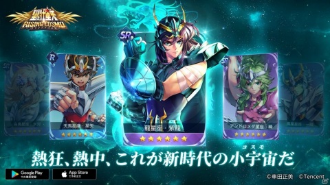 「聖闘士星矢 ライジングコスモ」事前登録者数が10万人を突破！メインストーリーPVとキャラクター情報も公開の画像4