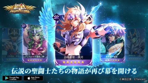 「聖闘士星矢 ライジングコスモ」事前登録者数が10万人を突破！メインストーリーPVとキャラクター情報も公開の画像5