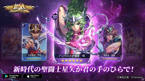 「聖闘士星矢 ライジングコスモ」事前登録者数が10万人を突破！メインストーリーPVとキャラクター情報も公開の画像6