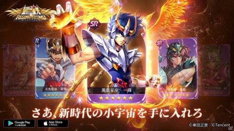 「聖闘士星矢 ライジングコスモ」事前登録者数が10万人を突破！メインストーリーPVとキャラクター情報も公開の画像7