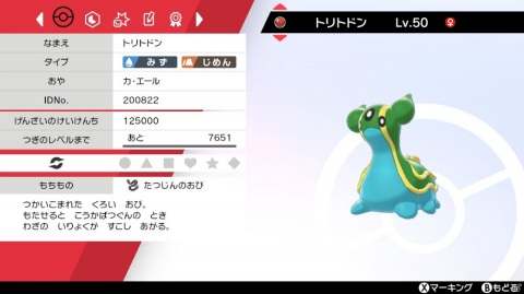 「ポケモン日本一決定戦2020 王者決定戦」が8月22日に配信決定！「PJCS2019」チャンピオンのポケモンプレゼントもの画像2