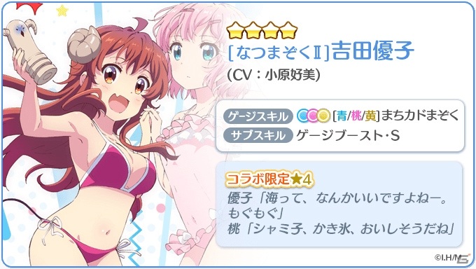 Re:ステージ！プリズムステップ」アニメ「まちカドまぞく」から吉田