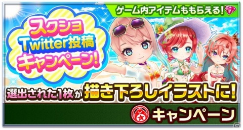 「白猫プロジェクト」水着姿のシエラ（CV：雨宮天）やサテラ（CV：伊藤かな恵）が登場するイベント開催！の画像6