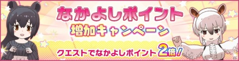 「けものフレンズ3」イベント「セルリアン大掃除」が開催！ロイヤルペンギンとバンドウイルカが登場するしょうたいも実施の画像10