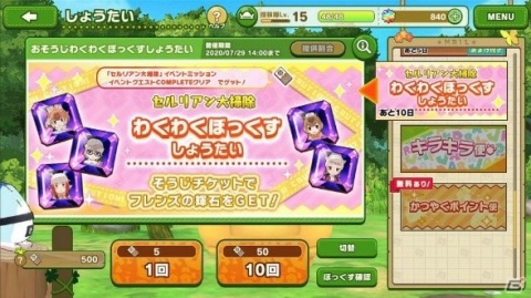 「けものフレンズ3」イベント「セルリアン大掃除」が開催！ロイヤルペンギンとバンドウイルカが登場するしょうたいも実施の画像2