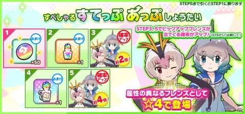 「けものフレンズ3」イベント「セルリアン大掃除」が開催！ロイヤルペンギンとバンドウイルカが登場するしょうたいも実施の画像6