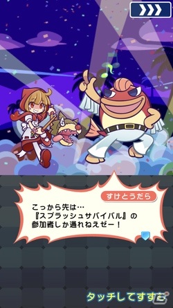 「ぷよぷよ!!クエスト」★4星海のオサが報酬の限定イベント「宇宙おとどけもの祭り」が開始！の画像5