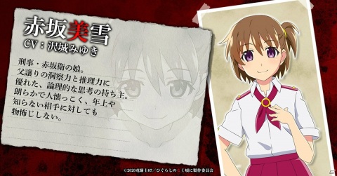 「ひぐらしのなく頃に 命」彩音さんが歌う新曲「フラストレーション」にのせたPVが公開！の画像2