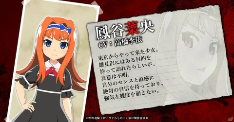 「ひぐらしのなく頃に 命」彩音さんが歌う新曲「フラストレーション」にのせたPVが公開！の画像3