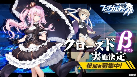 美少女×クラフトメカRPG「ファイナルギア-重装戦姫-」クローズドβテスターの募集が開始の画像1