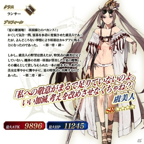 「Fate/Grand Order」期間限定イベント「サーヴァント・サマーキャンプ！ ～カルデア・スリラーナイト～」が8月17日に開催の画像3