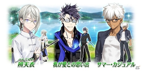 「Fate/Grand Order」期間限定イベント「サーヴァント・サマーキャンプ！ ～カルデア・スリラーナイト～」が8月17日に開催の画像4