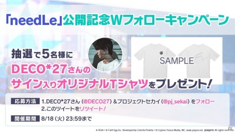 「プロジェクトセカイ カラフルステージ！ feat. 初音ミク」DECO*27さん書き下ろし楽曲「needLe」が先行公開！の画像3