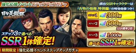 「龍が如く ONLINE」真島 吾朗（伝説）が登場する「レジェンドフェスガチャ」開催！の画像7