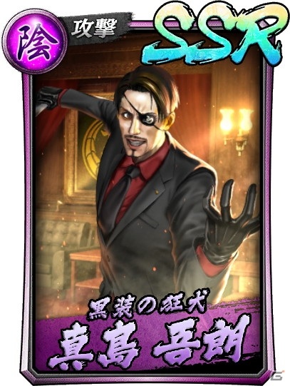 龍が如く Online 真島 吾朗 伝説 が登場する レジェンドフェスガチャ 開催 Gamer