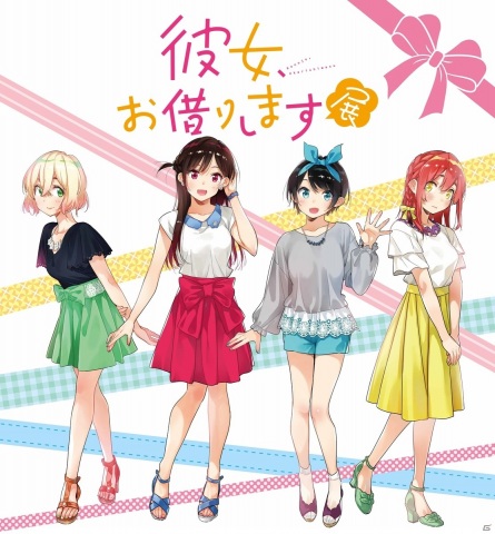 「彼女、お借りします展」が東京・大阪にて開催！宮島礼吏先生描き下ろしイベントビジュアルが公開の画像1