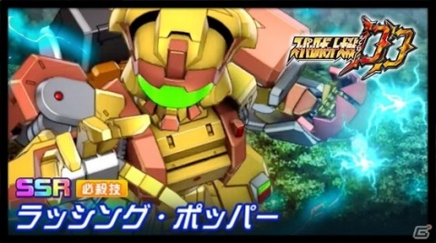 「スーパーロボット大戦DD」アンギルオンとマービュオンがボスとして登場！イベント「周年の宴」が実施の画像3
