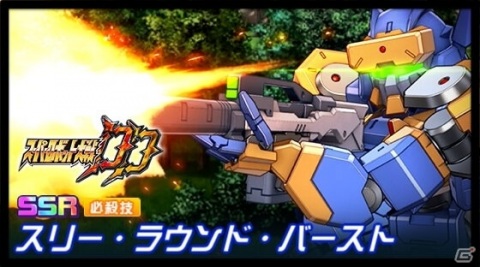 「スーパーロボット大戦DD」アンギルオンとマービュオンがボスとして登場！イベント「周年の宴」が実施の画像4