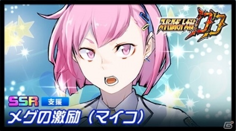 「スーパーロボット大戦DD」アンギルオンとマービュオンがボスとして登場！イベント「周年の宴」が実施の画像5