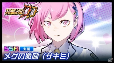 「スーパーロボット大戦DD」アンギルオンとマービュオンがボスとして登場！イベント「周年の宴」が実施の画像6