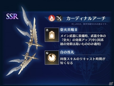 「ブレイドエクスロード」セイヴス 魂を導く剣聖（CV：深川和征）が火属性ユニットとして登場！の画像5